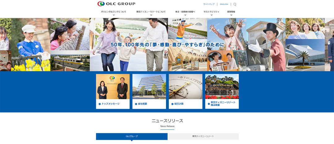 オリエンタルランドのロゴ