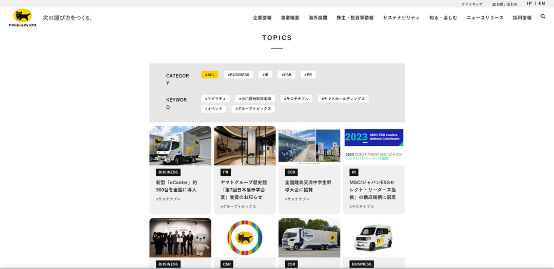 ヤマトホールディングスのロゴ