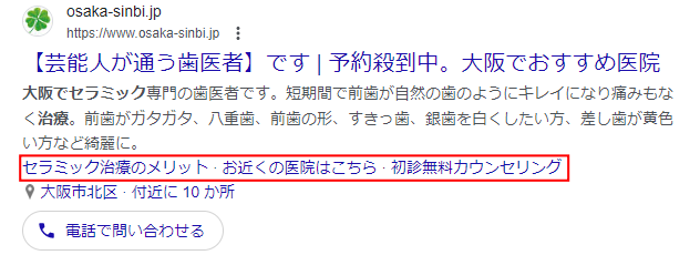コールアウト表示オプションの表示例